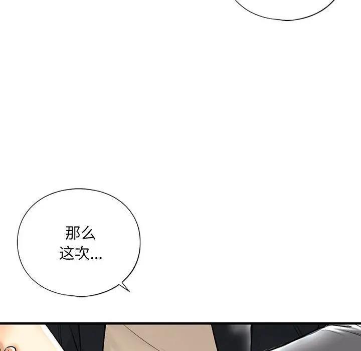 第20话 - 第54.jpg页