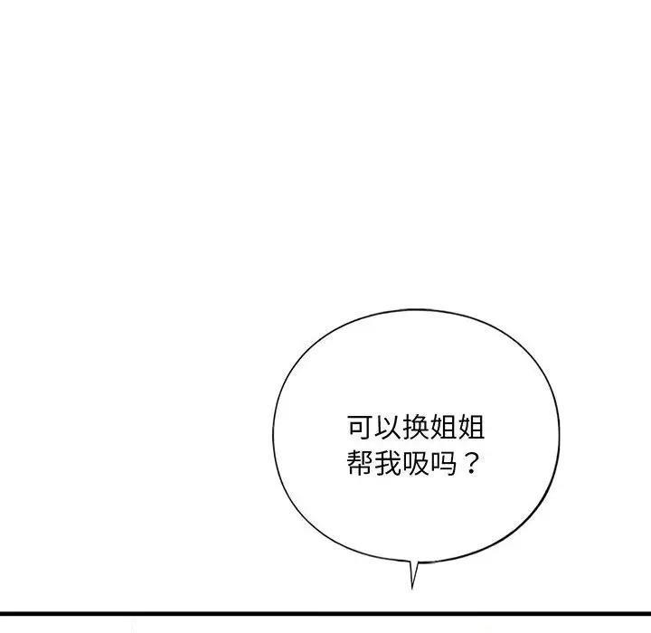 第20话 - 第56.jpg页