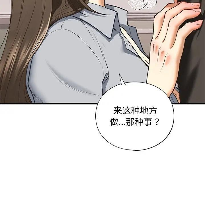第20话 - 第67.jpg页