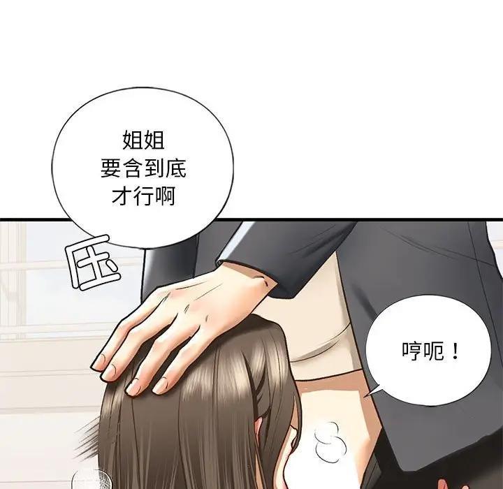 第20话 - 第74.jpg页