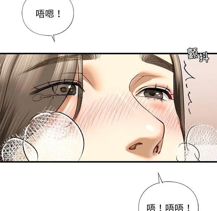 第20话 - 第77.jpg页