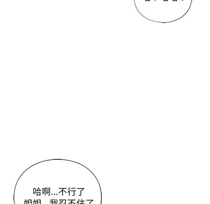 第20话 - 第78.jpg页