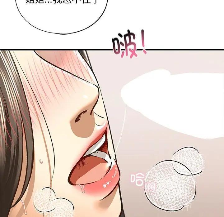 第20话 - 第79.jpg页
