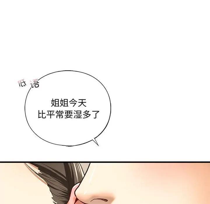 第20话 - 第89.jpg页