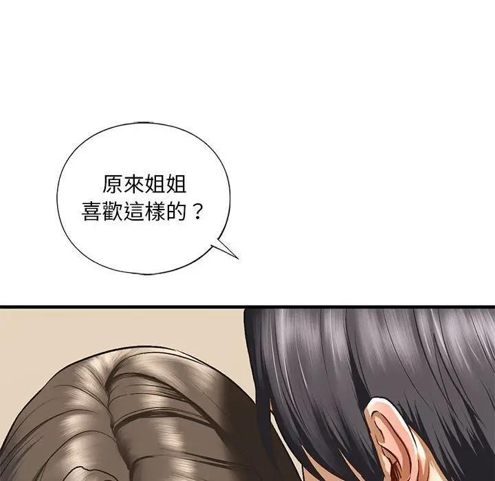 第20话 - 第91.jpg页