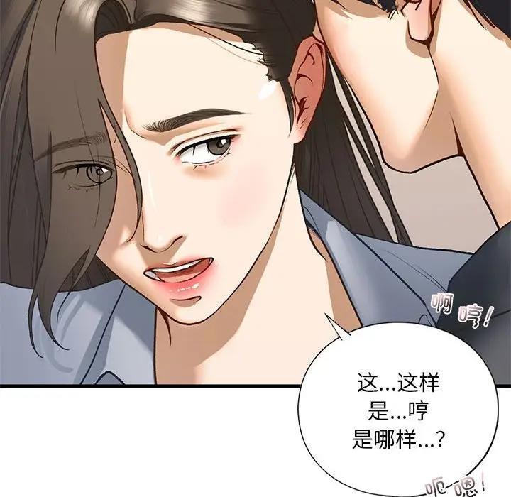 第20话 - 第92.jpg页
