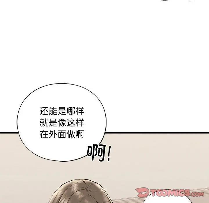 第20话 - 第93.jpg页