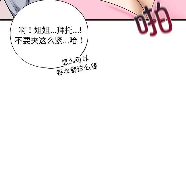 第20话 - 第100.jpg页