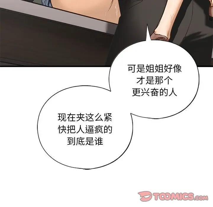 第20话 - 第105.jpg页