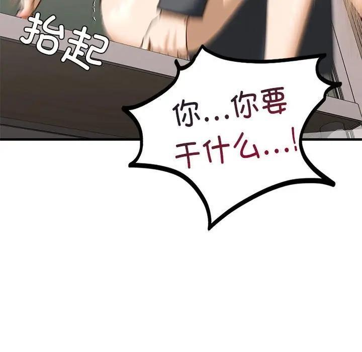 第20话 - 第114.jpg页