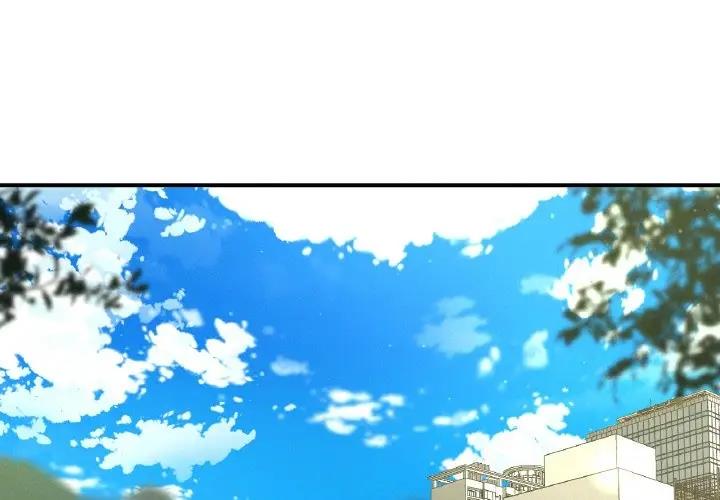 讓人火大的她 第28话 第2页