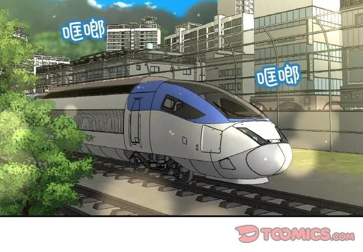 讓人火大的她 第28话 第3页