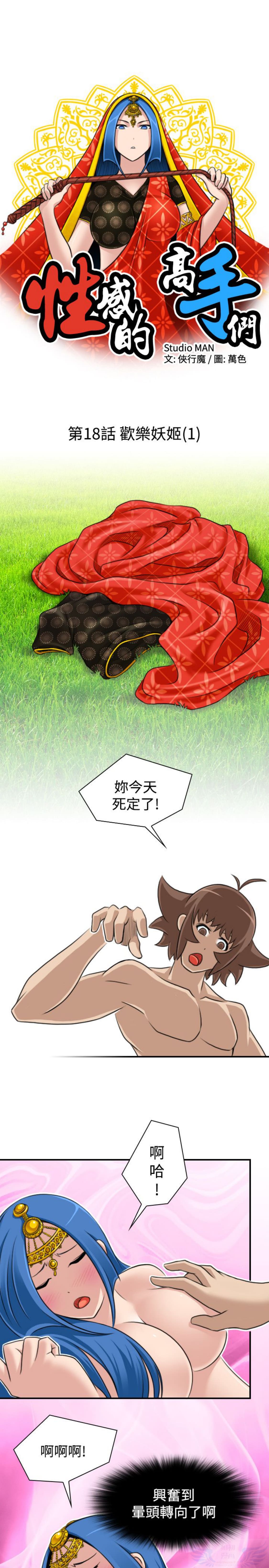 第18话 - 第3.jpg页
