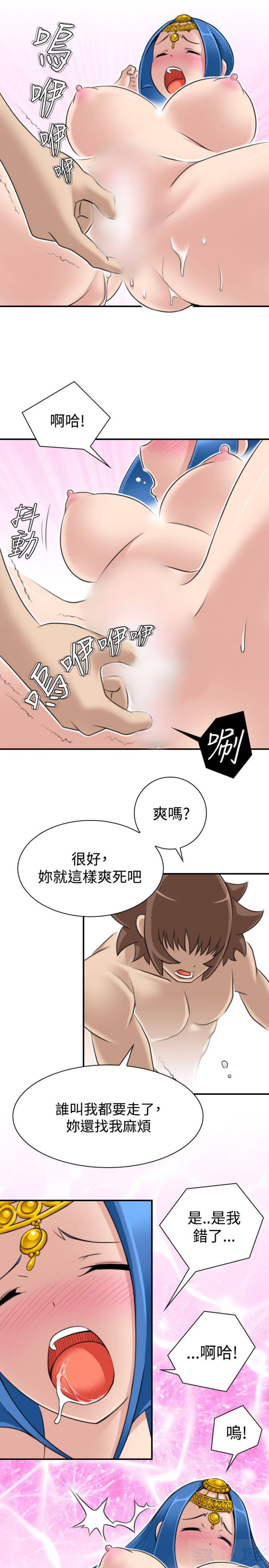 第18话 - 第7.jpg页