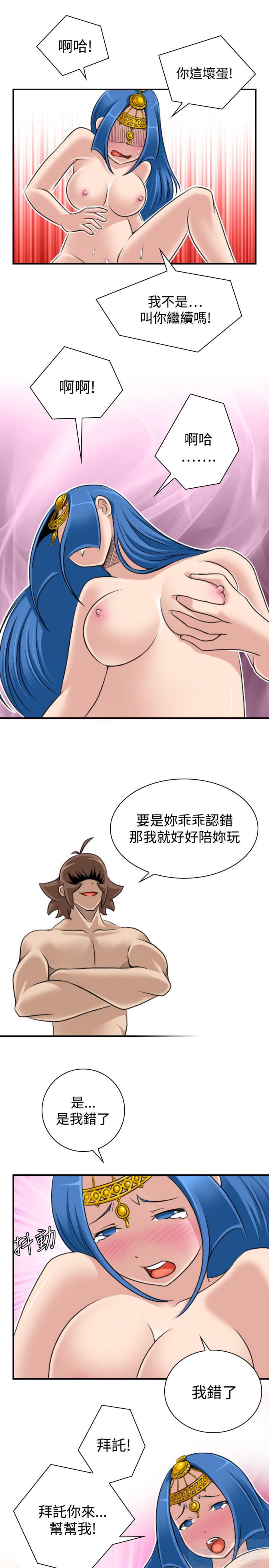 第18话 - 第13.jpg页