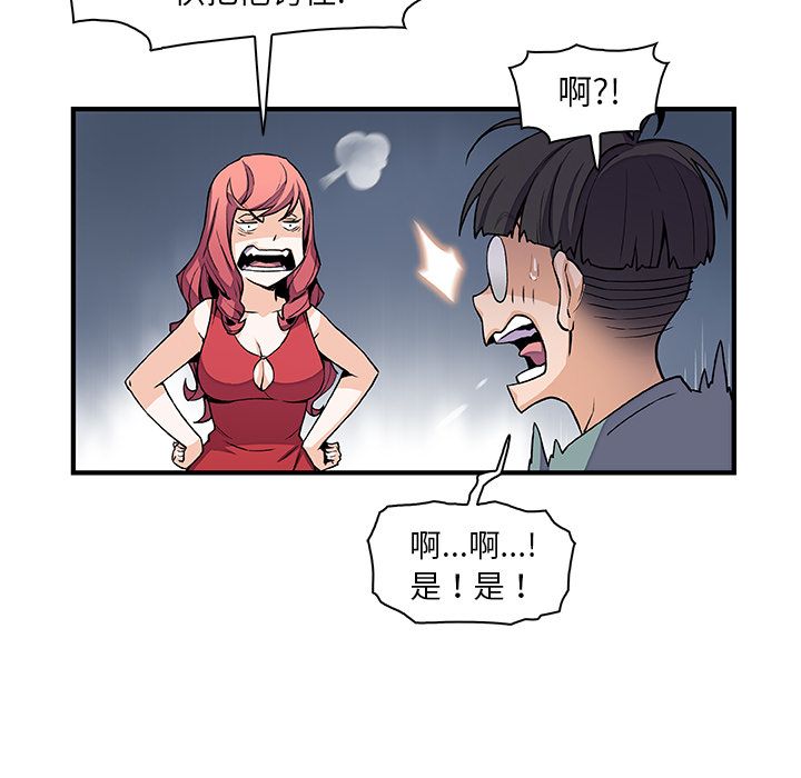 第51话 - 第50.jpg页