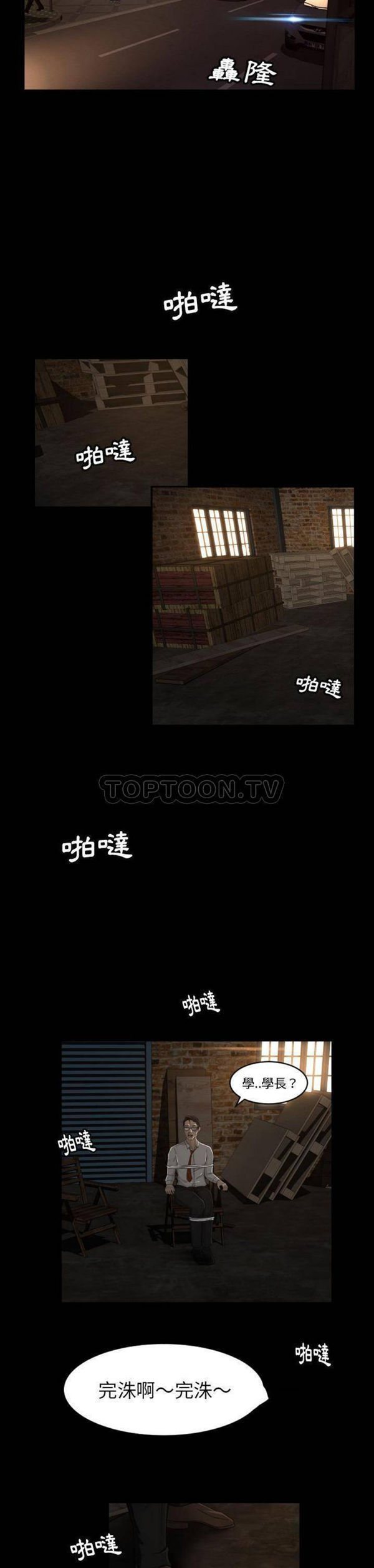 第23话 - 第18.jpg页