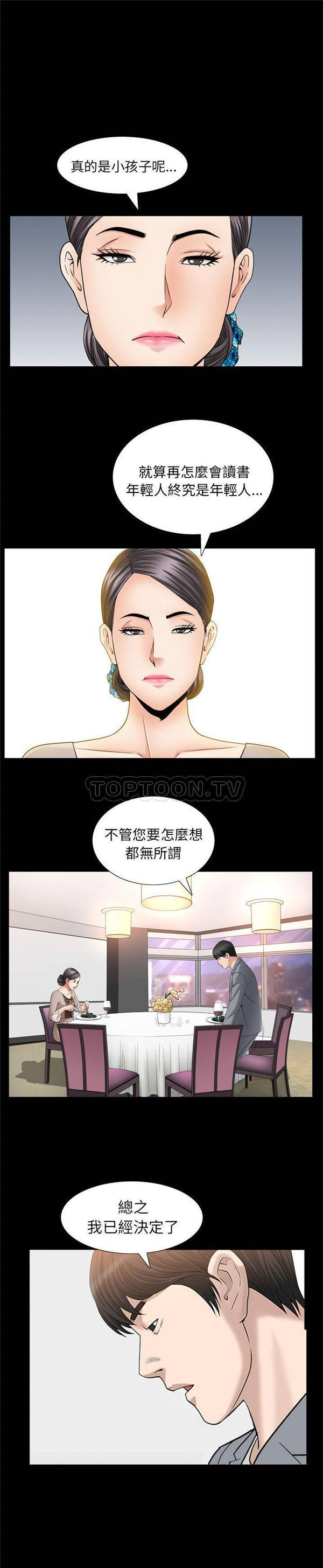 第27话 - 第18.jpg页