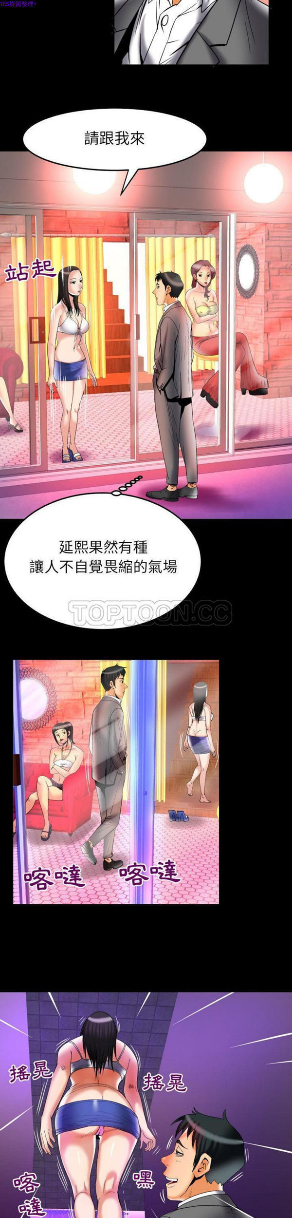 第71话 - 第18.jpg页