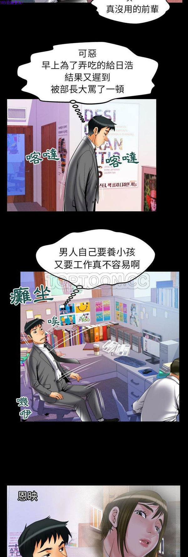 第73话 - 第18.jpg页