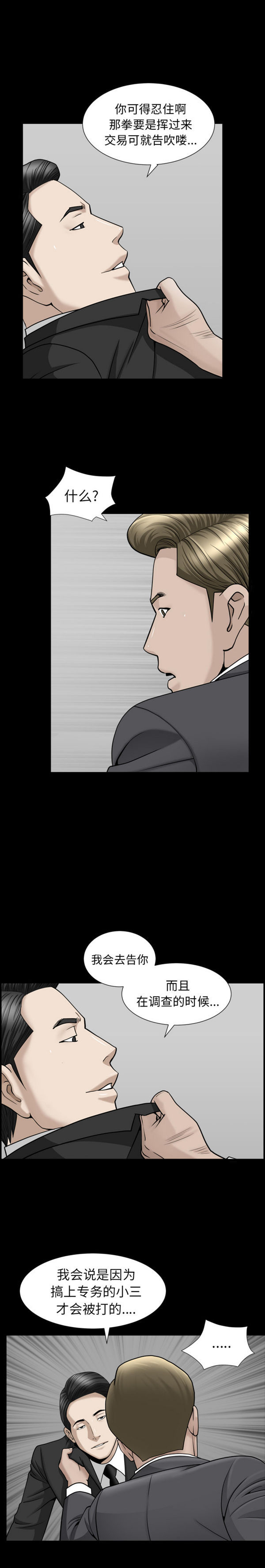 第10话 - 第18.jpg页