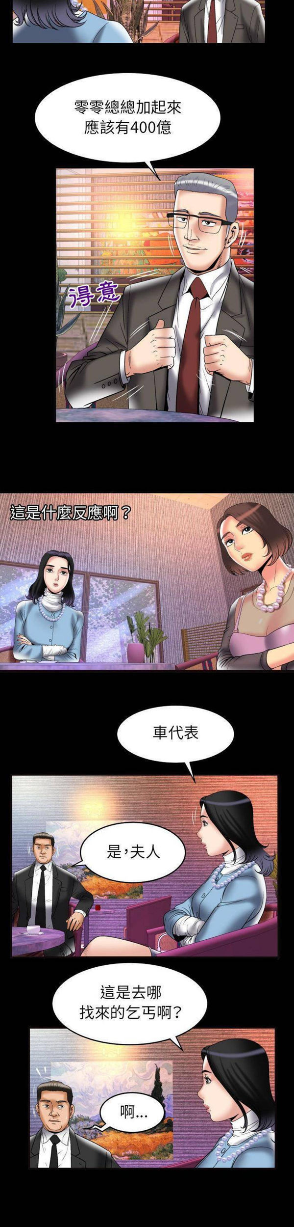 第82话 - 第18.jpg页