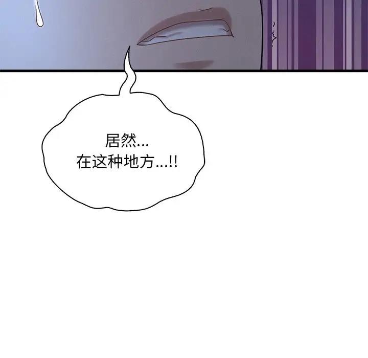 第19话 - 第39.jpg页