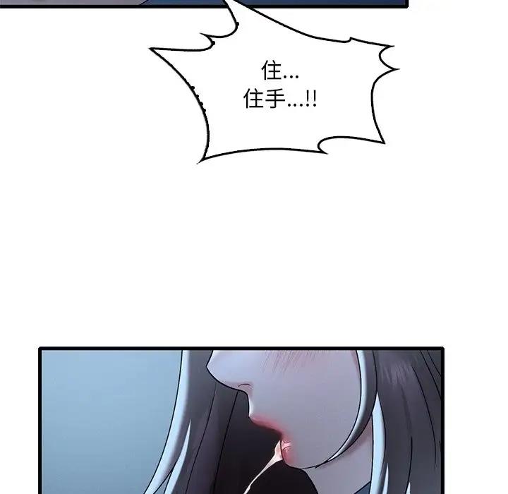 第19话 - 第48.jpg页