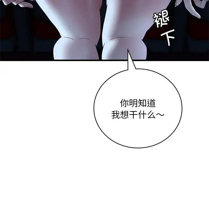 第19话 - 第57.jpg页
