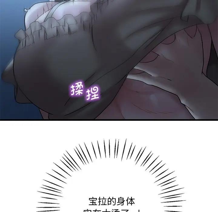 第19话 - 第80.jpg页