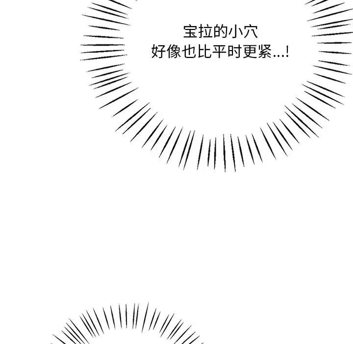 第19话 - 第85.jpg页