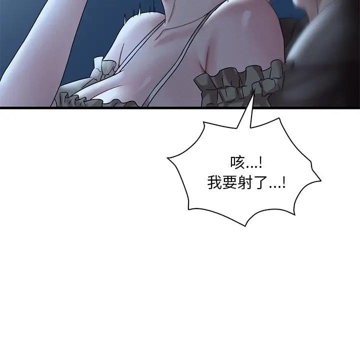 第19话 - 第95.jpg页