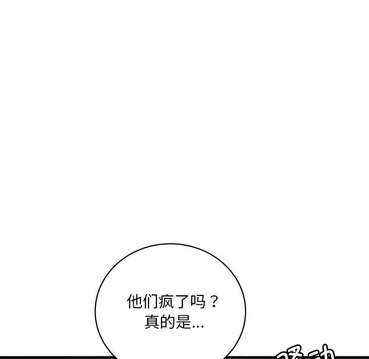 第19话 - 第106.jpg页