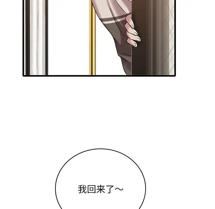 第19话 - 第131.jpg页