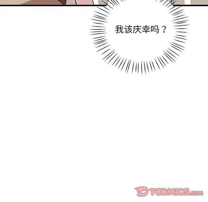 第19话 - 第140.jpg页