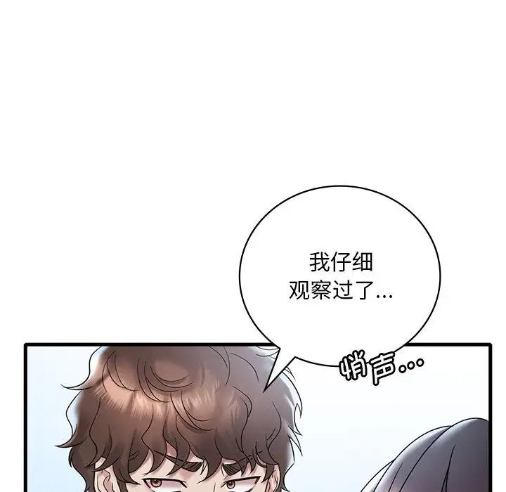 第19话 - 第166.jpg页