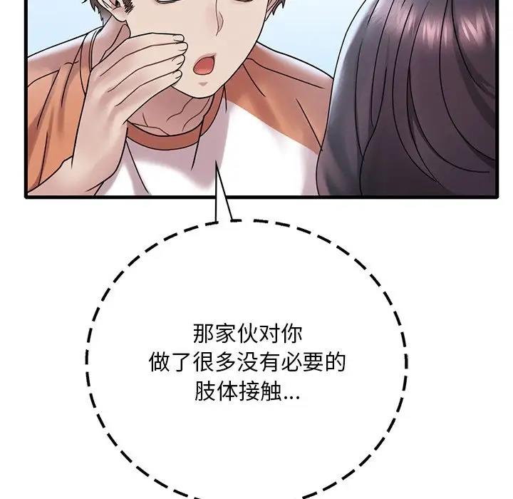 第19话 - 第167.jpg页