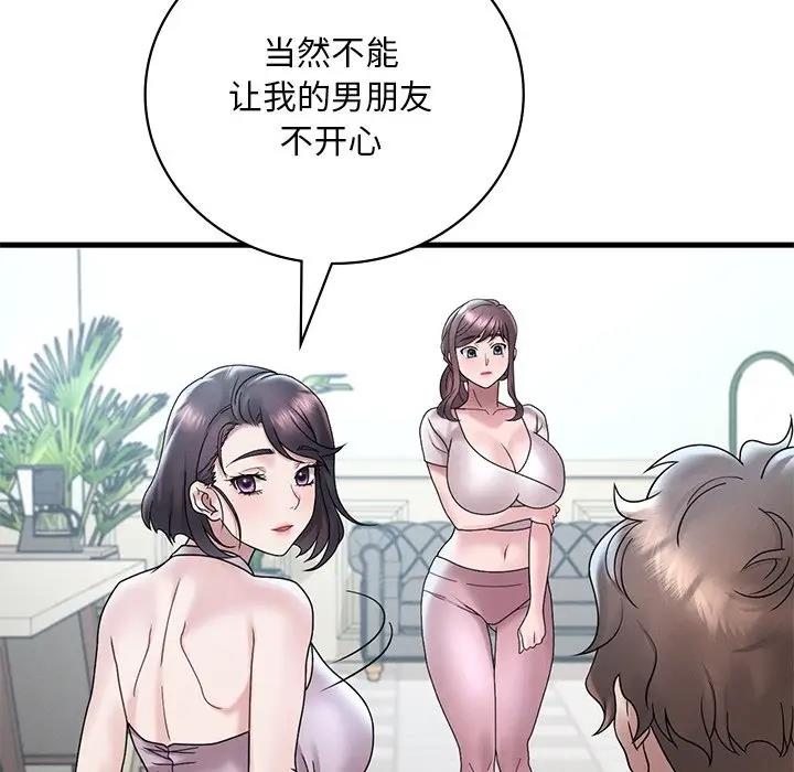 第19话 - 第174.jpg页