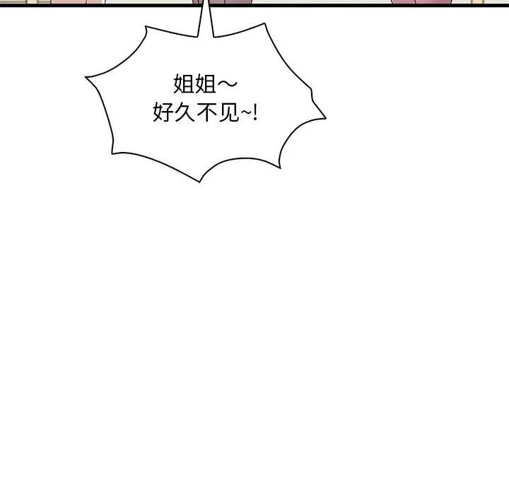 第19话 - 第179.jpg页