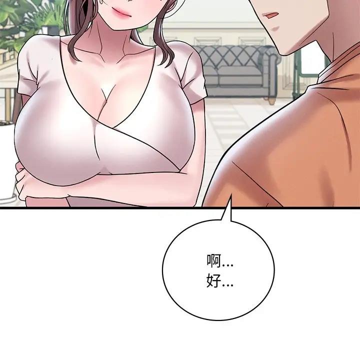 第19话 - 第187.jpg页