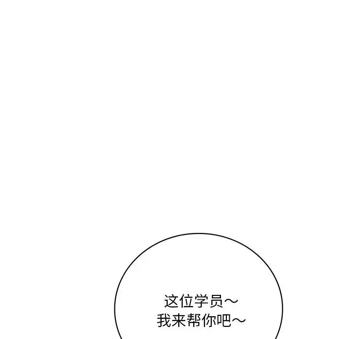 第19话 - 第192.jpg页
