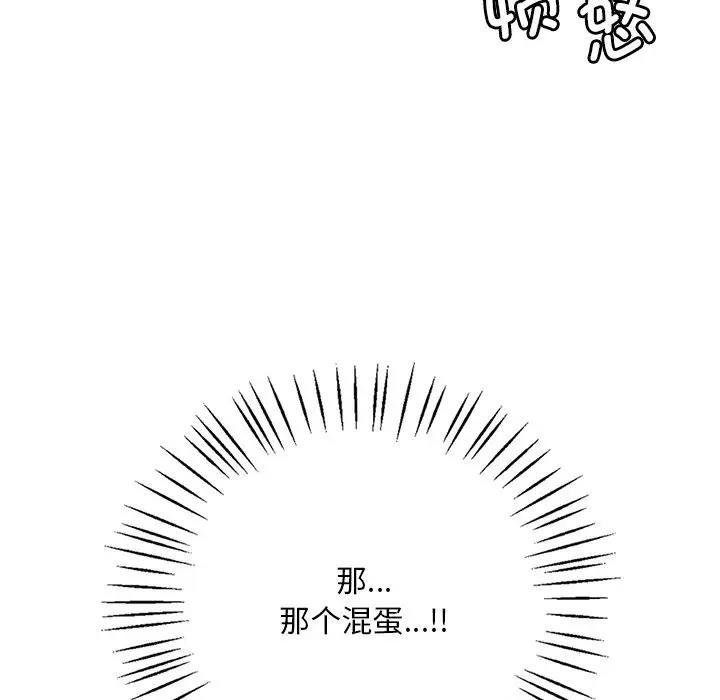 第19话 - 第203.jpg页