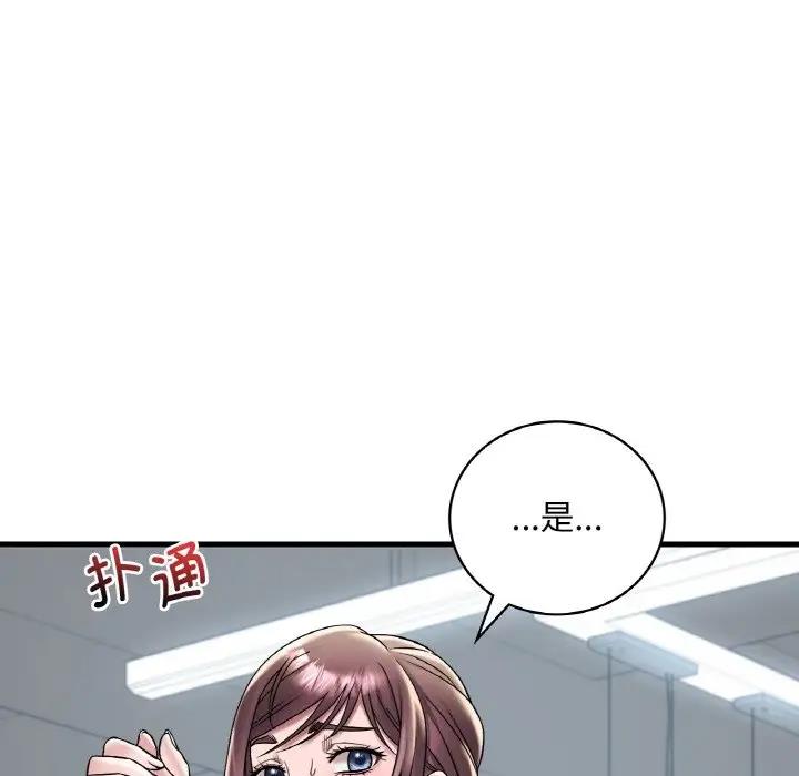 第20话 - 第8.jpg页
