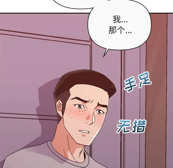 第12话 - 第35.jpg页