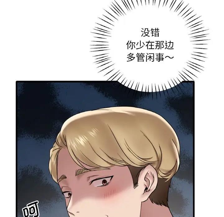 第20话 - 第38.jpg页