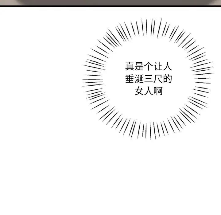 第20话 - 第42.jpg页