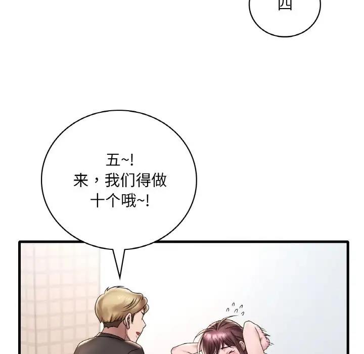 第20话 - 第55.jpg页