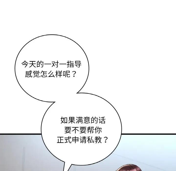 第20话 - 第73.jpg页