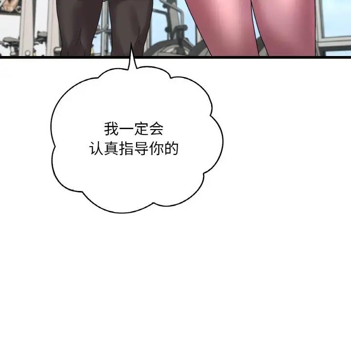 第20话 - 第75.jpg页