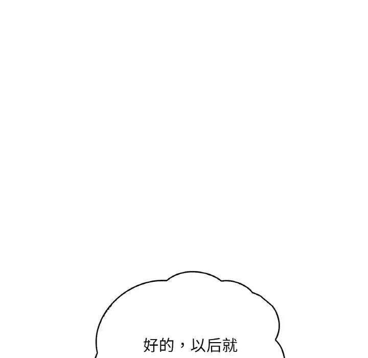 第20话 - 第78.jpg页